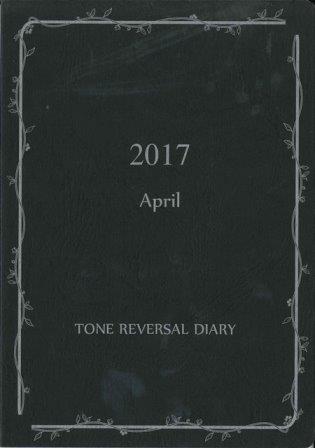 https://afan.or.jp/wp/wp-content/uploads/old/2016_pic/20161221_tone%20reversal%20diary01.jpg