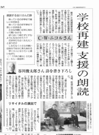 6月25日　読売新聞・東日本版　「復興掲示板」